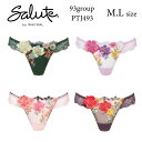 30%OFF ワコール Wacoal サルート salute 93グループ 93G ショーツ Tバックショーツ M・Lサイズ (下着 単品 レディース 女性) PTJ493