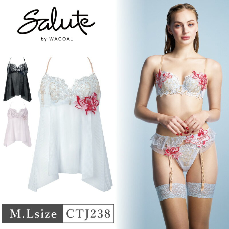 Rakuten - 25%OFF ワコール Wacoal サルート salute 38グループ 38G BTJ438 キャミソール 下着 単品 レディース 女性 M・Lサイズ CTJ238