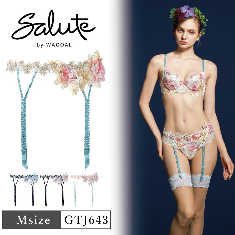 25%OFF ワコール Wacoal サルート salute 43グループ 43G BTJ443 BTJ743 ペア ガー...