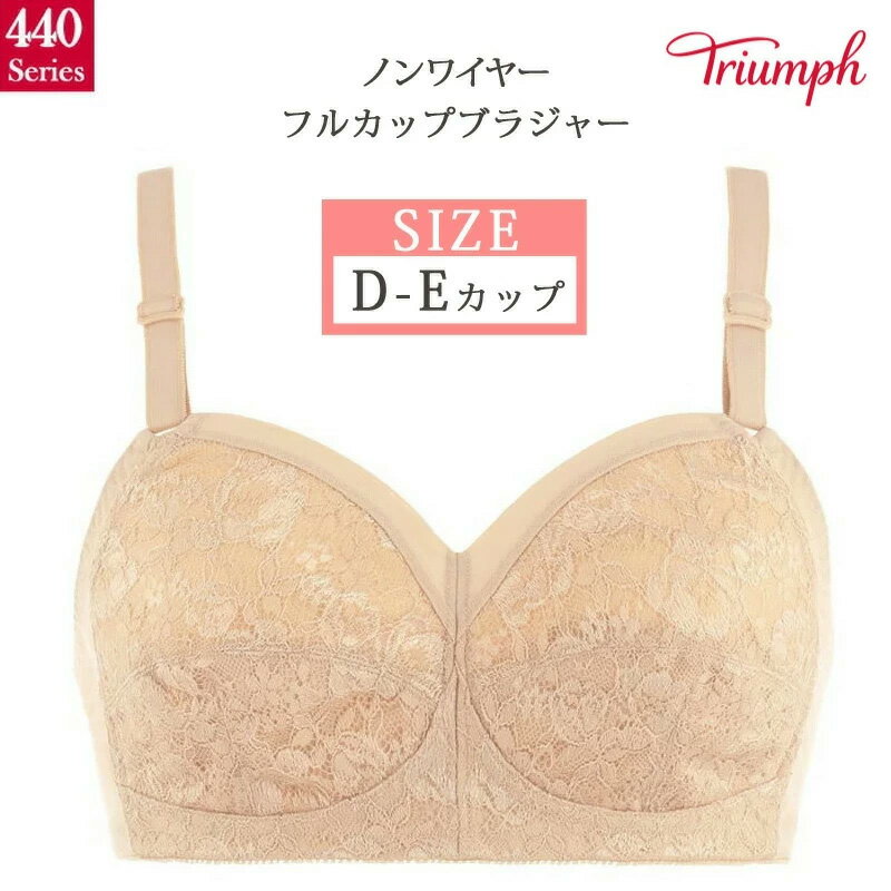 16%OFF トリンプ ボディコンシェルジ