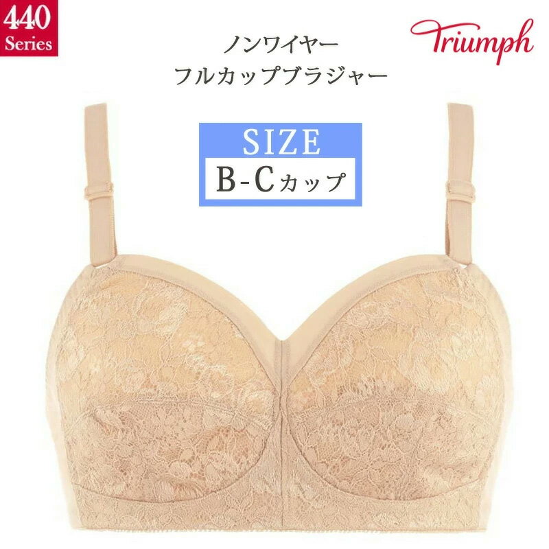 16%OFF トリンプ ボディコンシェルジ