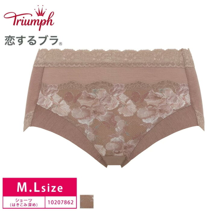 25%OFF Triumph トリンプ 恋するブラ TR533シリーズ はきこみ深めショーツ （M・Lサイズ） レディース 女性 下着 ランジェリー 綿混素材 柔らかな肌ざわり アウターにひびきにくい 10207862