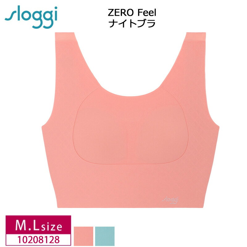 31％OFF トリンプ Triumph スロギー sloggi G040 N-Top ZERO FEEL ナイトブラ カップ付きハーフトップ ノンワイヤー リバーシブル素材 綿混 完全無縫製 M・Lサイズ 10208128 【t_sale】 za-ikのサムネイル