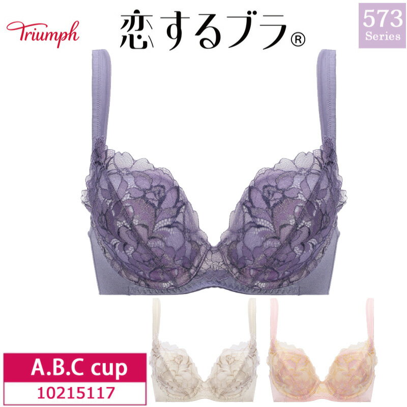 23％OFF Triumph トリンプ 恋するブラ TR