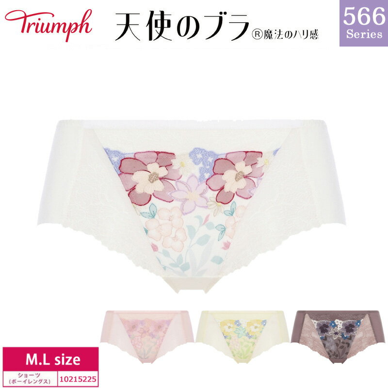 26％OFF Triumph トリンプ 天使のブラ 