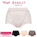 16%OFF　トリンプ　恋するヒップ～313シリーズ～ ショートガードル (58・64・70・76サイズ) TRJ40-493 10170722 セール