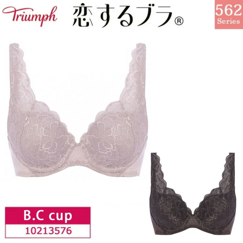 23％OFF Triumph トリンプ 恋するブラ TR