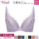 23%OFF Triumph トリンプ 天使のブラ スリムライン TR552シリーズ 3/4カップブラジャー （A・B・Cカップ）10213994 m_sale za-ik trc ホワイトデー