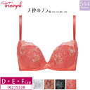 35%OFF Triumph トリンプ 天使のブラ スリムライン 極上ライト TR564 シリーズ 3／4カップブラジャー （D・E・Fカップ）10215338 glm m_se za-ik trc