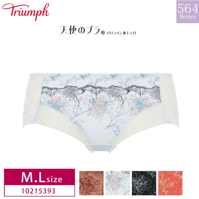 44 OFF トリンプ Triumph 天使のブラ スリムライン 極上ライト TR564 シリーズ ボーイズレングス ヒップハンガータイプ（M Lサイズ）10215393 m_se za-ik