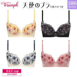 35%OFF Triumph トリンプ 天使のブラ 魔法のハリ感 TR586 シリーズ 3／4カップブラジャー （D・E・Fカップ）10216865 glm m_se trc