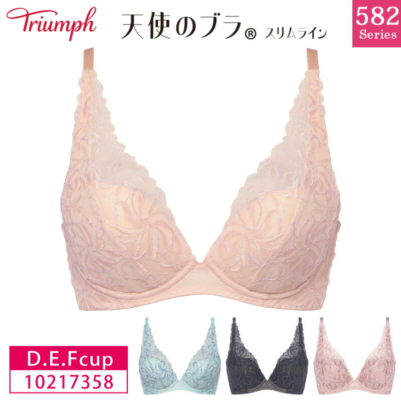 16%OFF Triumph トリンプ 天使のブラ ス