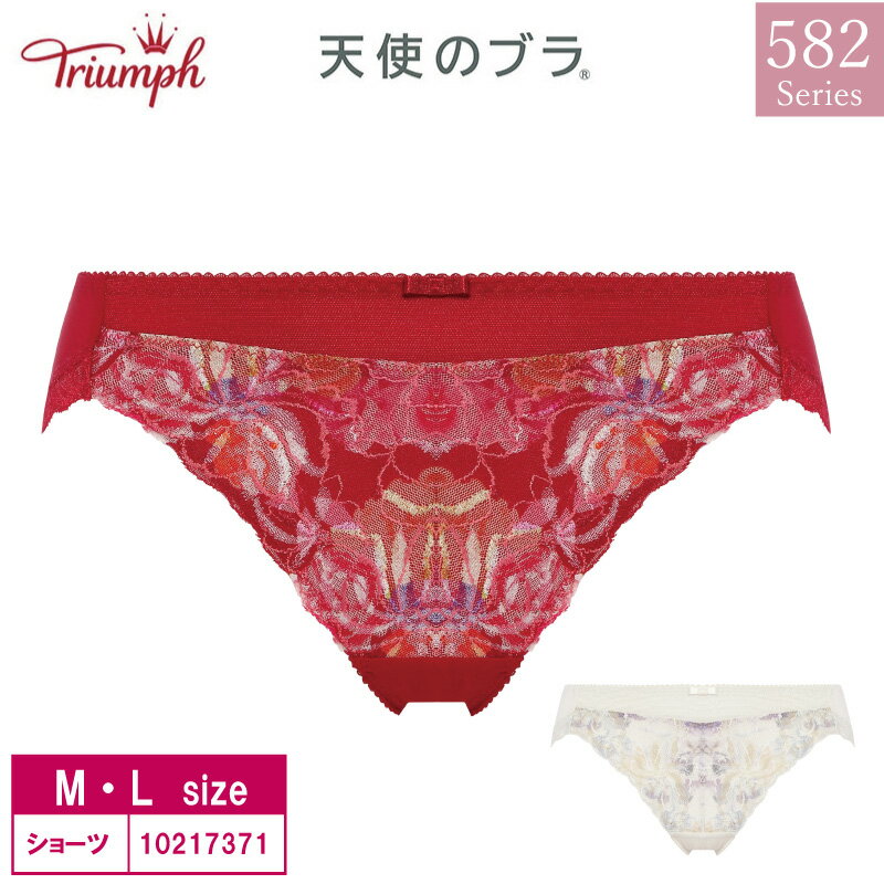 28%OFF トリンプ Triumph 天使のブラ ス