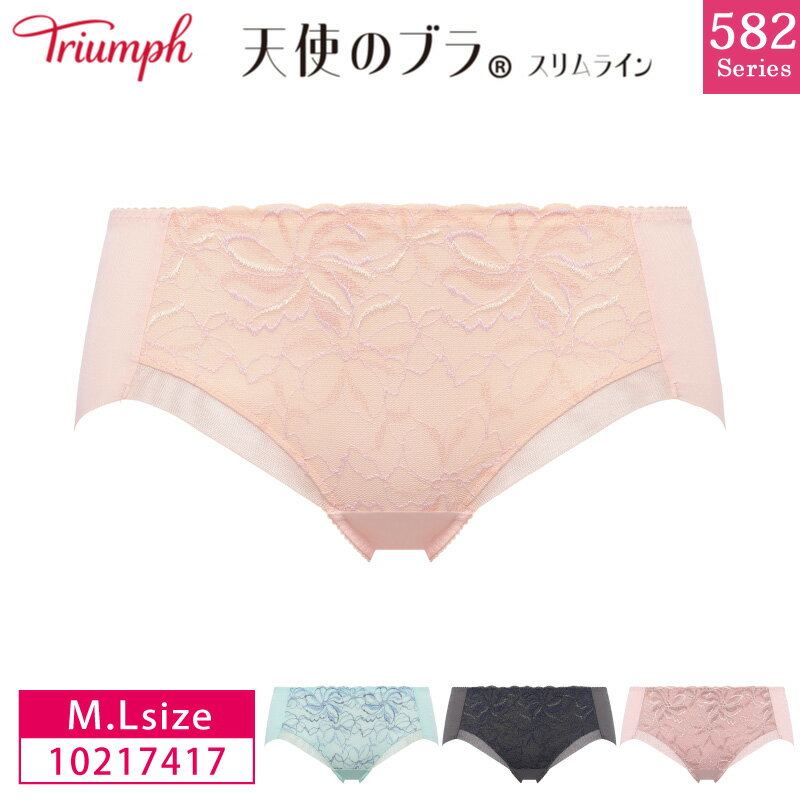 16％OFF Triumph トリンプ 天使のブラ 