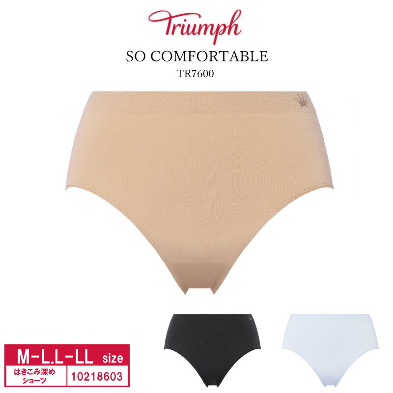 16％OFF トリンプ Triumph SO COMFORTABLE TR7