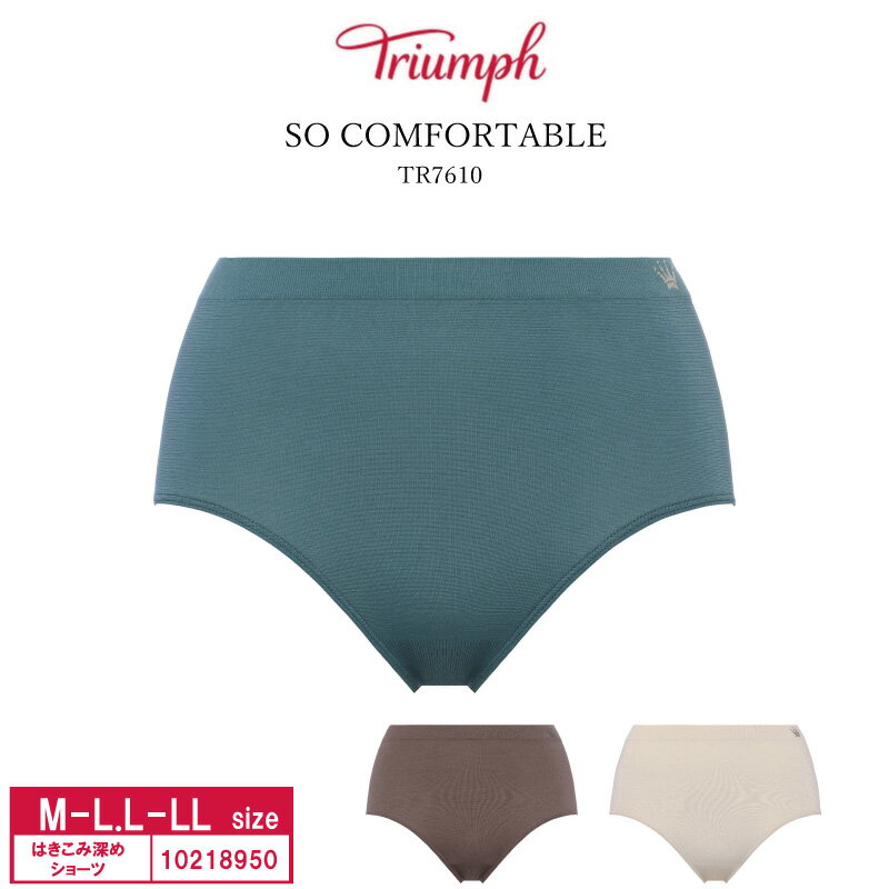 16％OFF トリンプ Triumph SO COMFORTABLE TR7