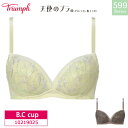 16%OFF Triumph トリンプ 天使のブラ スリムライン 極上ライト TR599 シリーズ ノンワイヤー フルカップ ブラジャー （B・Cカップ）10219025