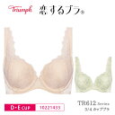23%OFF トリンプ Triumph 恋するブラ TR612シリーズ 3/4カップ ブラジャー ランジェリー 下着 女性 レディース (D・Eカップ)1022...