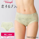 トリンプ Triumph 恋するブラ TR612シリーズ コーディネートショーツ はきこみ深めショーツ (M・Lサイズ) 10221455 lo_tr