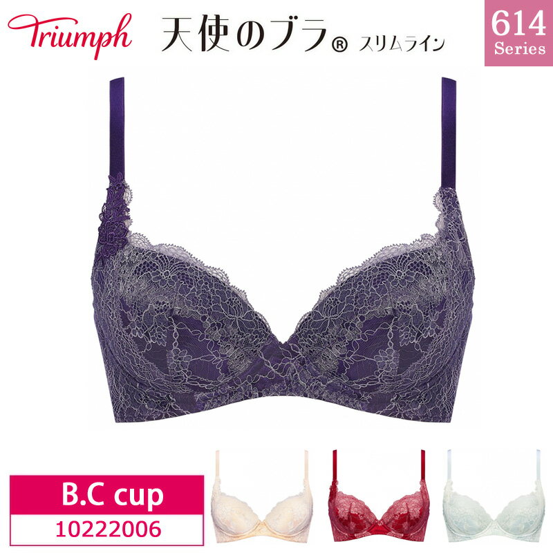 【6/27 9:59まで対象のトリンプの商品2点以上で10%OFFクーポン】 16%OFF Triu
