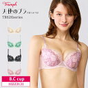 トリンプ Triumph 3/4カップ ブラジャー ワイヤーあり 天使のブラ 魔法のハリ感 ランジェリー レディース 女性 下着 10223131