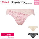 25%OFFトリンプ Triumph 天使のブラ 魔法のハリ感 TR626シリーズ スタンダードショーツ(LLサイズ)10223137 lo_tr