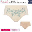 Triumph トリンプ 天使のブラ スリムライン 極上ライト TR634シリーズ 10223808 ペア はきこみ深めショーツ M・Lサイズ 10223853 lo_tr