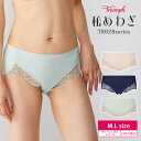 【5/15限定!抽選で2人に1人最大100%ポイントバック!要エントリー】 16%OFF トリンプ Triumph 秘めわざ TR628シリーズ ボーイレングス...