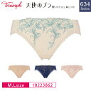 Triumph トリンプ 天使のブラ スリムライン 極上ライト TR634シリーズ 10223808 ペア レギュラーショーツ M・Lサイズ 10223862 lo_tr