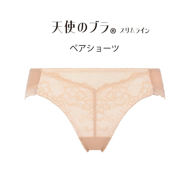アイラブランジェリーの72％OFF トリンプ Triumph 天使のブラ スリムライン TR632シリーズ 10223889 ペア レギュラーショーツ 下着 女性 レディース M・Lサイズ 10223916 m_se lo_tr za-ik｜アングル2