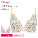 トリンプ Triumph 天使のブラ スリムライン TR632シリーズ 3/4カップ ブラジャー 下着 女性 レディース Cカップ 10224313 lo_tr
