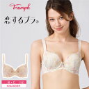 トリンプ Triumph 恋するブラ TR643シリーズ 3/4カップ ブラジャー 下着 女性 レディース B・Cカップ 10225584 lo_tr