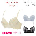 トリンプ Triumph レッドレーベル TR0121シリーズ 3/4カップ ブラジャー 下着 女性 レディース D・E・Fカップ 10225585 lo_tr glm