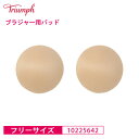 トリンプ Triumph Full pad4 フルパッド4 ブラジャー用パッド 雑貨 小物 フリーサイズ 10225642 lo_tr