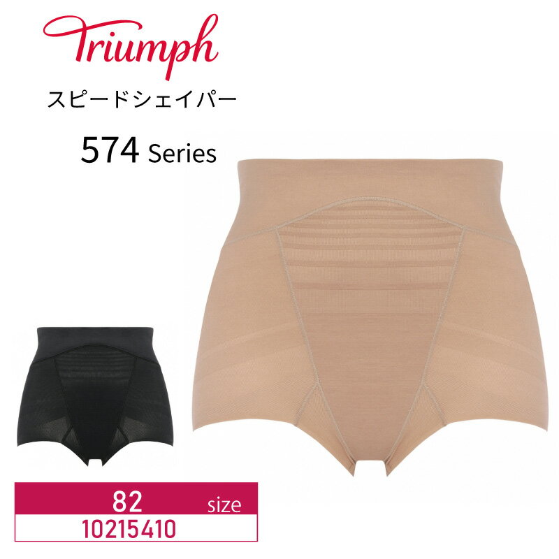 Triumph トリンプ スピードシェイパー TR574 シリーズ ショートガードル 補整 Qサイズ（82サイズ）10215410 lo_bu