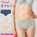 【8/27 9:59まで!対象のトリンプ商品2点以上で10%OFFクーポン】 トリンプ Triumph 恋するブラ TR643シリーズ ボーイズレングス ショー...