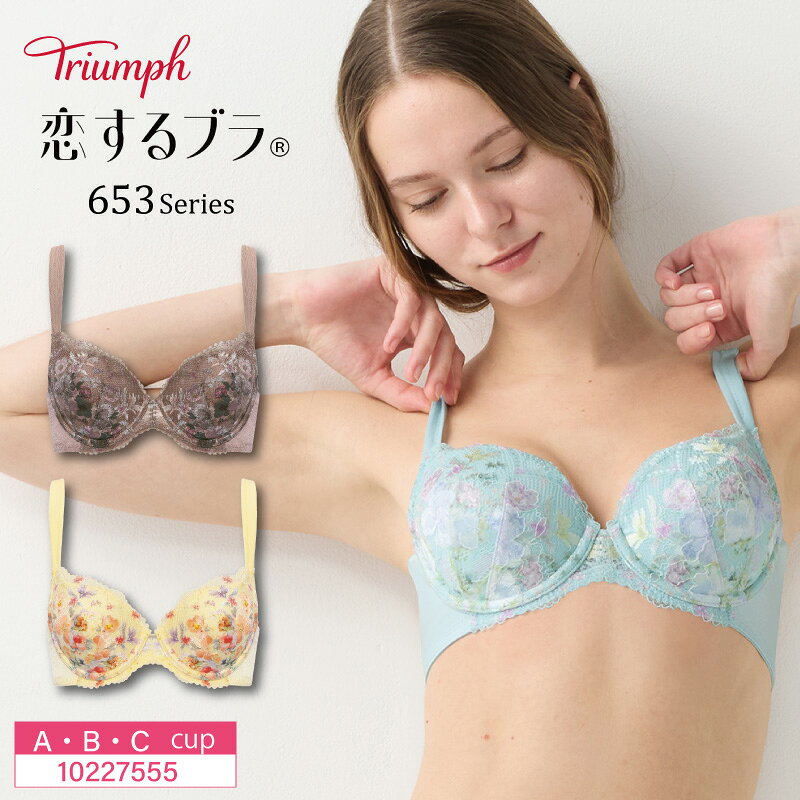 Rakuten - トリンプ Triumph 恋するブラ TR653シリーズ 3/4カップ ブラジャー 下着 女性 レディース A・B・Cカップ 10227555 lo_tr