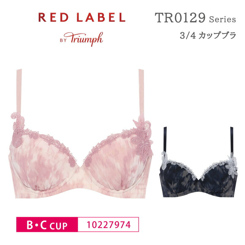 トリンプ Triumph レッドレーベル TR0129シリーズ 3/4カップ ブラジャー 下着 女性 レディース B・Cカップ 10227974 lo_tr