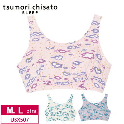 ツモリチサト　ランジェリー 30%OFF ワコール wacoal ツモリチサトスリープ tsumori chisato SLEEP ナイトアップブラ ノンワイヤー ブラジャー 天竺 Good-night プリント生地 カラフル (M・Lサイズ) UBX507 za-ik