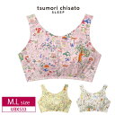 10%OFF ワコール wacoal ツモリチサト tsumori chisato SLEEP ナイトアップブラ ナイトブラ 夜用ブラ ノンワイヤー M・Lサイズ UBX533