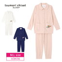 【対象パジャマ2点以上ご購入でショッパープレゼント！】31%OFFワコール wacoal ツモリチサト tsumori chisato SLEEP パジャマ 10分袖 10分丈 長袖 長ズボン 綿混 ジャカード編み M・Lサイズ UDX556 ホワイトデー