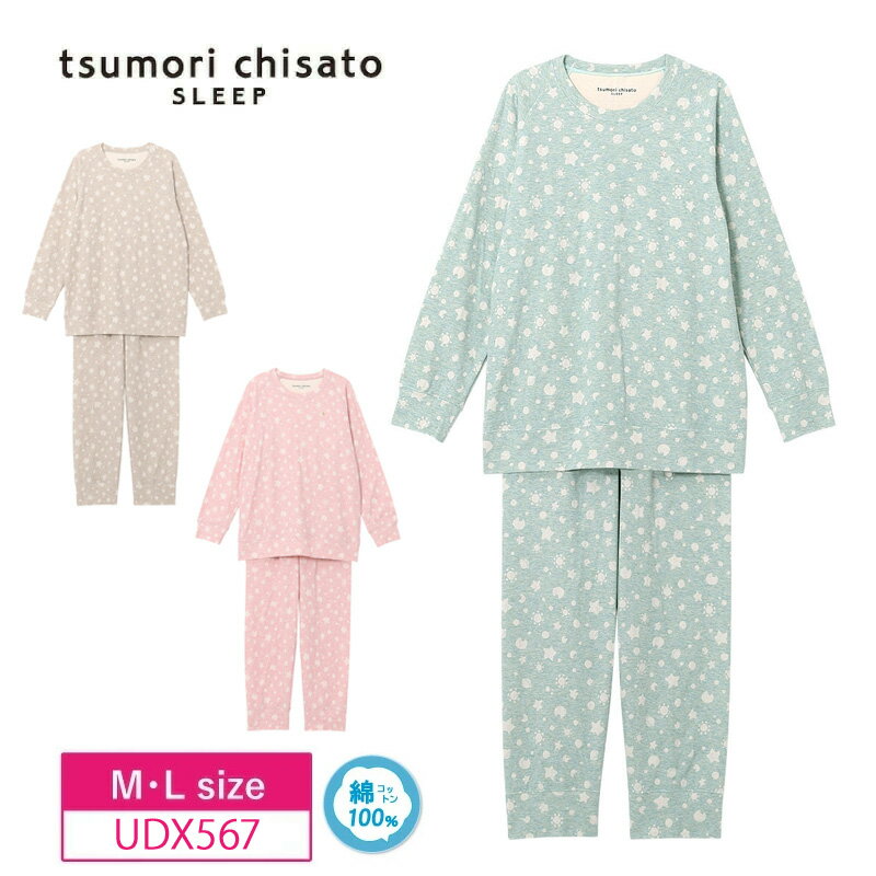 【対象パジャマ2点以上ご購入でショッパープレゼント！】10％OFF ワコール wacoal ツモリチサト tsumori chisato SLEEP パジャマ 長袖 長ズボン 綿100% M・Lサイズ UDX567