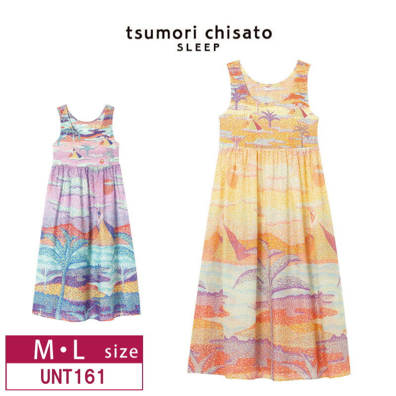 10％OFF ワコール Wacoal ツモリチサト tsumori chisato SLEEP ワンピース カップ付き ノースリーブ ロング丈 砂漠の風景 ルームウェア M・Lサイズ UNT161