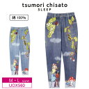 31％OFF ワコール wacoal ツモリチサト tsumori chisato SLEEP ボトムス 長ズボン ロング丈 ミニ裏毛素材 デニム風 綿100% （M・Lサイズ） UOX560