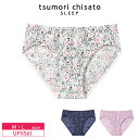22%OFF ワコール wacoal ツモリチサト tsumori chisato SLEEP ハイレッグショーツ はきこみ浅め ローライズ M・Lサイズ UPX561