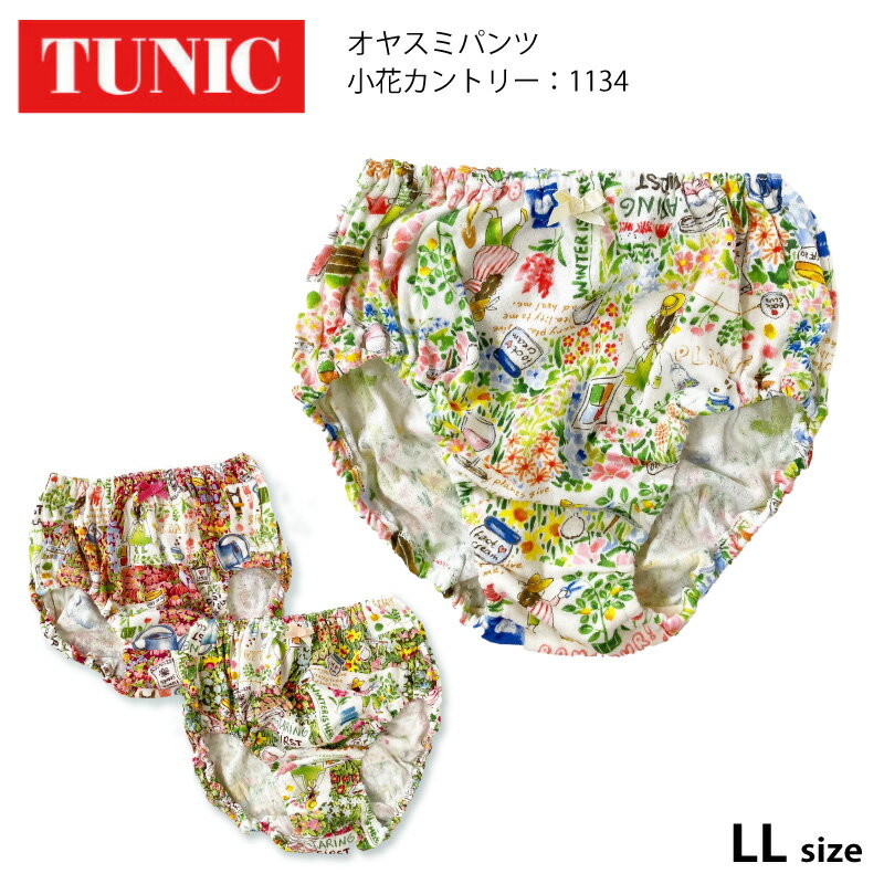 乐天商城 - TUNIC チュニック オヤスミパンツ 60接結 小花カントリー 綿100％ ショーツ 鴨居羊子 かもいようこ LLサイズ 【返品交換不可】 1134