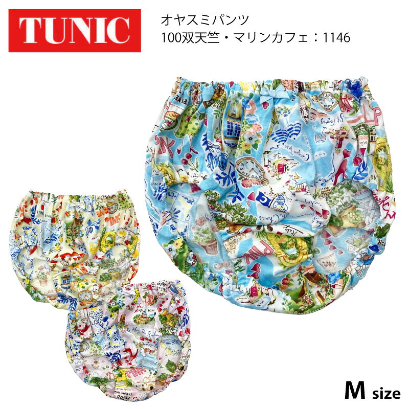 楽天市場】鴨居羊子（レディース｜インナー・下着・ナイトウェア）の通販
