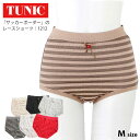 【数量限定!ミニバックプレゼント!】 TUNIC チュニック ロングセラー商品 定番素材「サッカーボーダー」のレースショーツ 鴨居羊子 かもいようこ Mサイズ ...