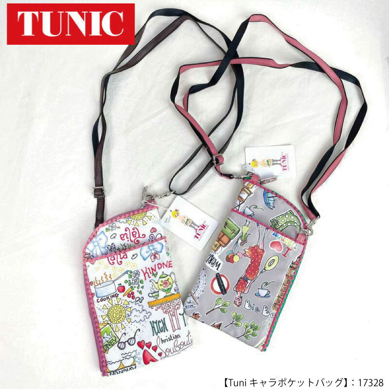 楽天市場】tunic 鴨居羊子の通販 楽天市場】tunic 鴨居羊子の通販