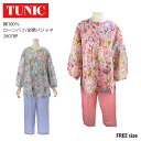【数量限定!ミニバックプレゼント!】 20%OFF TUNIC チュニック 全開パジャマ 80ローンパフサッカー タウンウォーク 夏の定番人気素材 綿100% ...